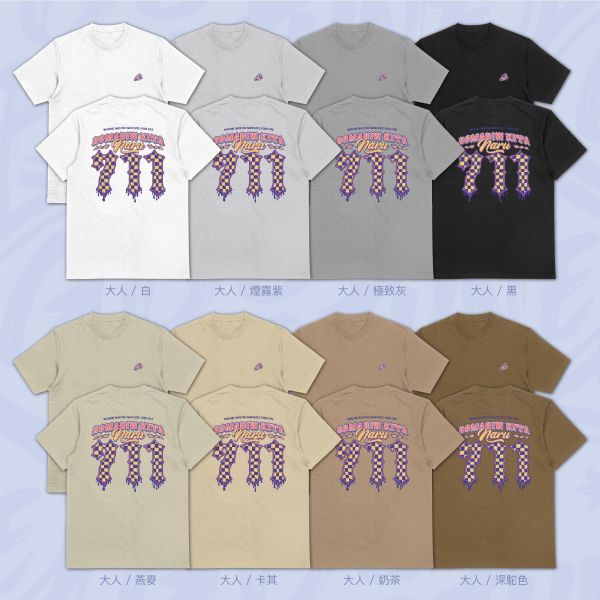 快樂會傳染｜《NaRu711》 寬版落肩,個性可愛趣味,美式港風日系山系海系,露營outdoor,插畫,戶外休閒,街頭潮流,親子裝,家族服,團體服,大尺碼