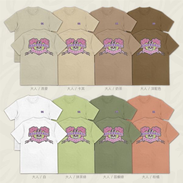 戀愛重症中｜《死びとの恋わずらい》 寬版落肩,個性可愛趣味,美式港風日系山系海系,露營outdoor,插畫,戶外休閒,街頭潮流,親子裝,家族服,團體服,大尺碼