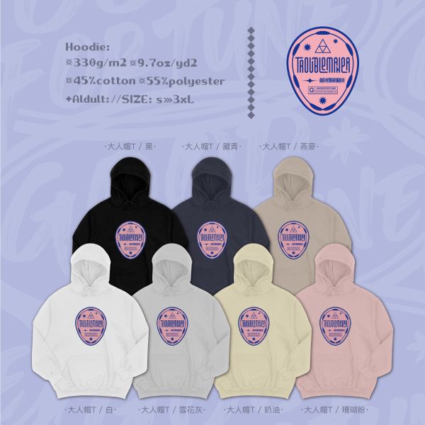重新定義規則的人|《TroubleMaker》 寬版落肩,個性可愛趣味,美式港風日系山系海系,露營outdoor,插畫,戶外休閒,街頭潮流,親子裝,家族服,團體服,大尺碼