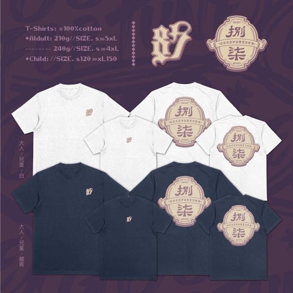沒錯就是那個87｜《捌柒》 寬版落肩,個性可愛趣味,美式港風日系山系海系,露營outdoor,插畫,戶外休閒,街頭潮流,親子裝,家族服,團體服,大尺碼