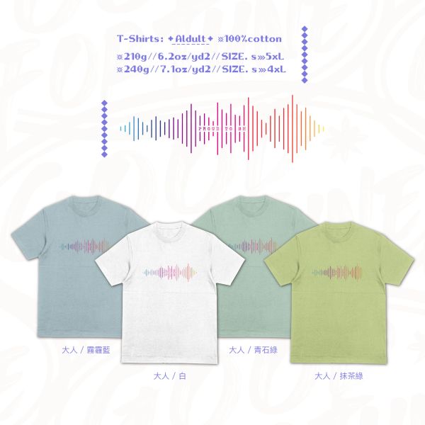 聲音的軌跡｜《聲波》 寬版落肩,個性可愛趣味,美式港風日系山系海系,露營outdoor,插畫,戶外休閒,街頭潮流,親子裝,家族服,團體服,大尺碼