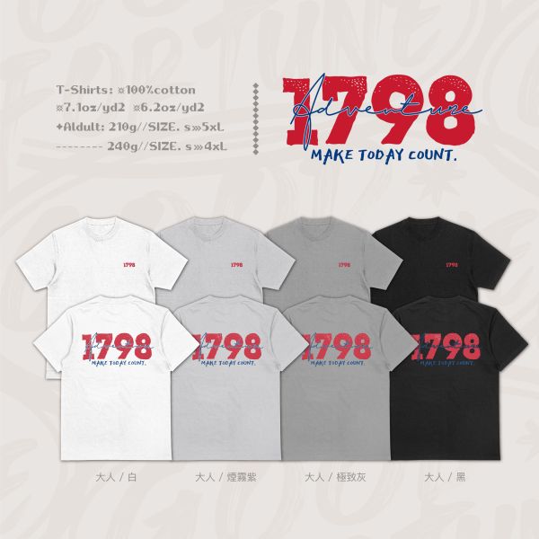 一起走吧｜《1798》 寬版落肩,個性可愛趣味,美式港風日系山系海系,露營outdoor,插畫,戶外休閒,街頭潮流,親子裝,家族服,團體服,大尺碼