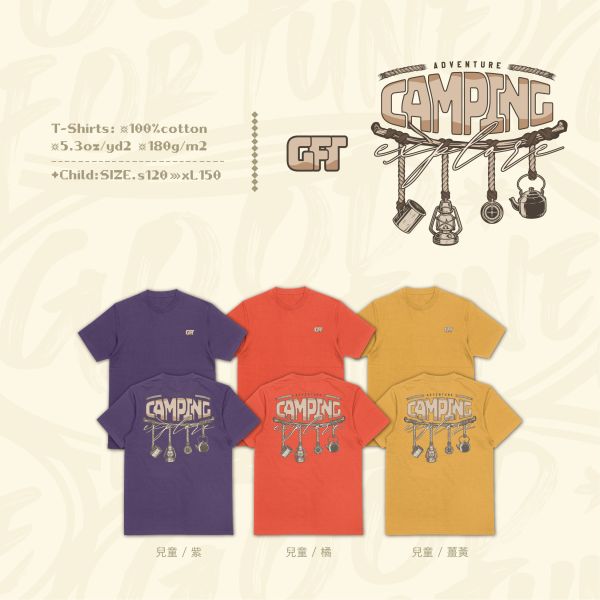 營火點亮旅程｜《LOVE CAMPING》 寬版落肩,個性可愛趣味,美式港風日系山系海系,露營outdoor,插畫,戶外休閒,街頭潮流,親子裝,家族服,團體服,大尺碼