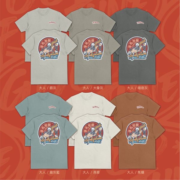 餓魂族宣言｜《寧死勿餓》 寧死勿餓 T恤,I AM STARVING T-shirt,搞笑插畫短T,飢餓搞笑T-shirt,美食主題T恤,潮T,親子裝,家族服,團體服