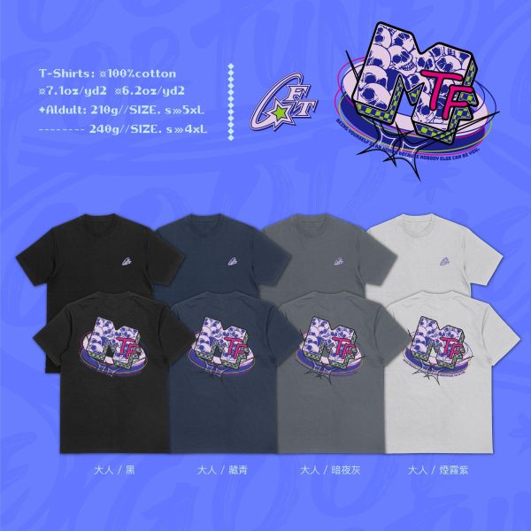 我就是我不該被定義｜《MTF》 寬版落肩,個性可愛趣味,美式港風日系山系海系,露營outdoor,插畫,戶外休閒,街頭潮流,親子裝,家族服,團體服,大尺碼