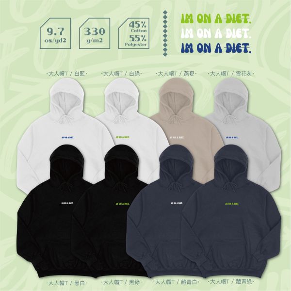 減肥中｜《IM ON A DIET》 減肥T-shirt,英文字母T-shirt,幽默圖T,I'm on a diet T-shirt,減重穿搭,健身風格T-shirt,趣味文字短袖,親子搞笑T-shirt,100%棉質搞笑T恤,戶外休閒,潮T,親子裝,家族服,團體服