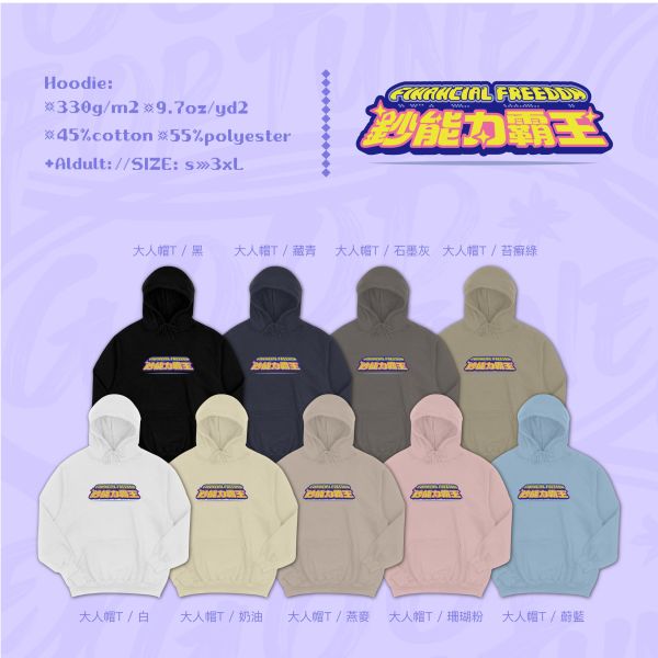 鈔票換來真霸氣｜《鈔能力霸王》 寬版落肩,個性可愛趣味,美式港風日系山系海系,露營outdoor,插畫,戶外休閒,街頭潮流,親子裝,家族服,團體服,大尺碼