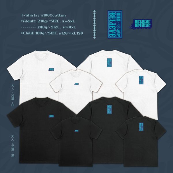 堅持信念與自我肯定｜《BELIEVE 相信》 寬版落肩,個性可愛趣味,美式港風日系山系海系,露營outdoor,插畫,戶外休閒,街頭潮流,親子裝,家族服,團體服,大尺碼