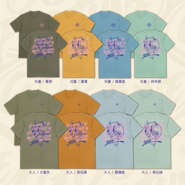 你本來就與眾不同｜《UNIQUE》 UNIQUE T-shirt,潮牌風短T,個性插畫T恤,手寫字風格T,男女皆適穿短T,寬版純棉T,情侶裝個性T,插畫帽T,個性街頭風,寶寶潮牌T恤,自我風格穿搭,彩色插畫圖T,台灣原創設計T,戶外休閒,潮T,親子裝,家族服,團體服