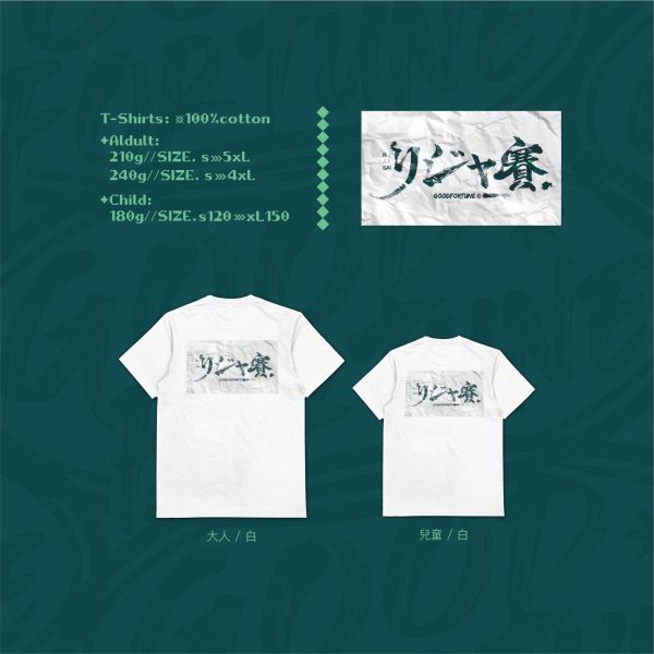 聲音藏著惡趣｜《リジャ賽》 寬版落肩,個性可愛趣味,美式港風日系山系海系,露營outdoor,插畫,戶外休閒,街頭潮流,親子裝,家族服,團體服,大尺碼