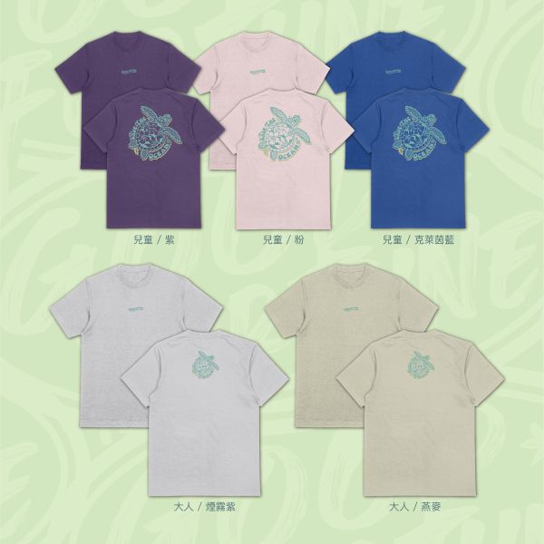 海洋守護者｜《 SAVE THE OCEAN 》 海龜T恤,SAVE THE OCEAN 衣服,海洋守護T-shirt,保育海洋T恤,親子環保T恤,夏日親子裝推薦,潮流保育設計,高磅純棉短袖,環保潮T推薦,愛地球,寬版落肩,個性可愛趣味,美式港風日系山系海系,露營outdoor,插畫,戶外休閒,潮流,親子裝,家族服,團體服,大尺碼