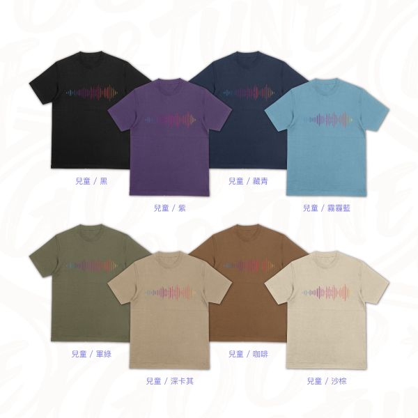 聲音的軌跡｜《聲波》 寬版落肩,個性可愛趣味,美式港風日系山系海系,露營outdoor,插畫,戶外休閒,街頭潮流,親子裝,家族服,團體服,大尺碼