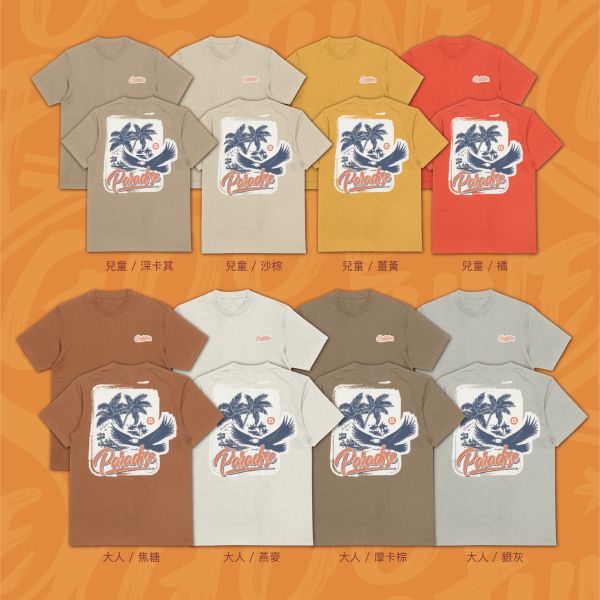 專屬自己的小島｜《PARADISE》 PARADISE T-shirt,棕櫚樹T恤,滑板圖T,親子裝短T,親子穿搭推薦,寶寶T恤,度假風T恤,情侶裝T-shirt,純棉短T 大人小孩,潮流滑板風, 熱帶風格服飾, 印花短T, 插畫風格T, 台灣品牌T恤,露營T-shirt,out door T-shirt,戶外T-shirt,野營T-shirt,凹豆T-shirt,美式,日系,山系,海系,戶外休閒,潮T,親子裝,家族服,團體服