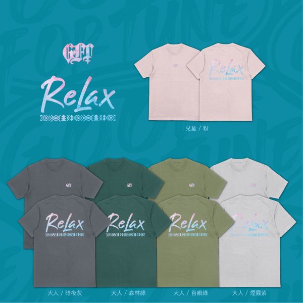 Chill in Blur｜《Relax》 寬版落肩,個性可愛趣味,美式港風日系山系海系,露營outdoor,插畫,戶外休閒,街頭潮流,親子裝,家族服,團體服,大尺碼,渲染風T恤,粉藍潮T,街頭文化T-shirt,原民圖騰上衣,厚磅棉質潮T,無性別休閒服,情侶裝T-shirt,隨性感穿搭,藝術感圖案T恤,夏日街頭穿搭