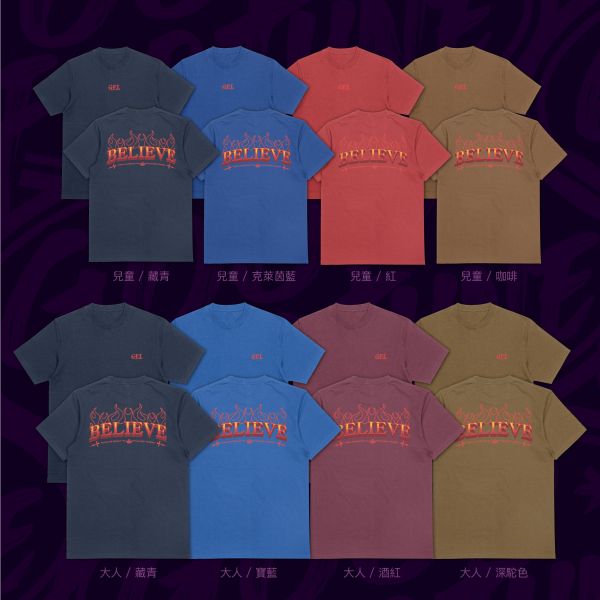 點燃你自己的路｜《BELIEVE》 寬版落肩,個性可愛趣味,美式港風日系山系海系,露營outdoor,插畫,戶外休閒,街頭潮流,親子裝,家族服,團體服,大尺碼