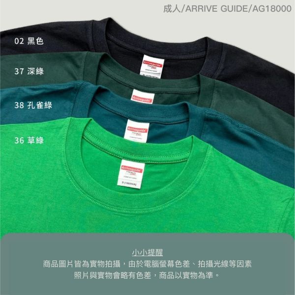 無接縫頂級精梳棉素色Tee ｜180磅 
