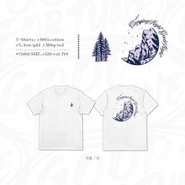 星光替我守夜｜《Camping Night》 寬版落肩,個性可愛趣味,美式港風日系山系海系,露營outdoor,插畫,戶外休閒,街頭潮流,親子裝,家族服,團體服,大尺碼
