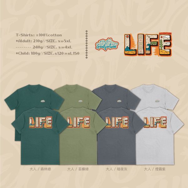 把冒險穿進日常｜《ADVENTURE LIFE》 寬版落肩,個性可愛趣味,美式港風日系山系海系,露營outdoor,插畫,戶外休閒,街頭潮流,親子裝,家族服,團體服,大尺碼