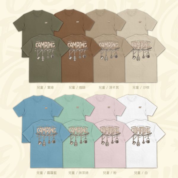 營火點亮旅程｜《LOVE CAMPING》 寬版落肩,個性可愛趣味,美式港風日系山系海系,露營outdoor,插畫,戶外休閒,街頭潮流,親子裝,家族服,團體服,大尺碼