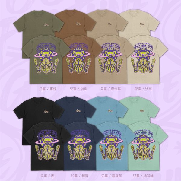 靈魂發燒中｜《SYMPTOMS》 寬版落肩,個性可愛趣味,美式港風日系山系海系,露營outdoor,插畫,戶外休閒,街頭潮流,親子裝,家族服,團體服,大尺碼