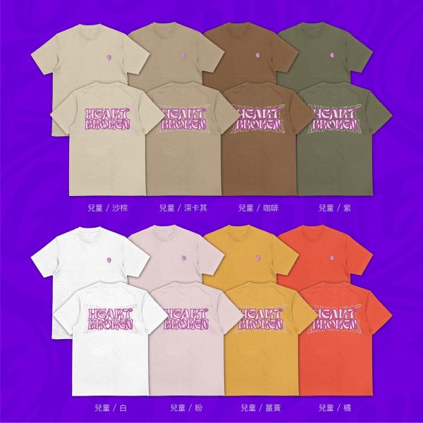 心碎了｜《Heartbroken》 寬版落肩,個性可愛趣味,美式港風日系山系海系,露營outdoor,插畫,戶外休閒,街頭潮流,親子裝,家族服,團體服,大尺碼