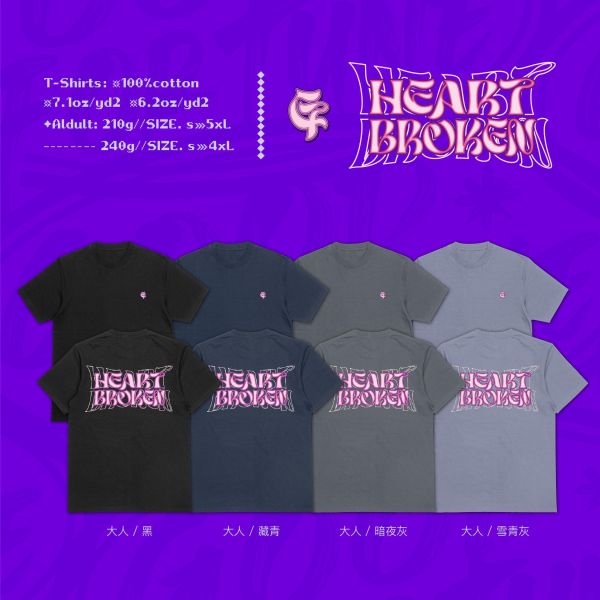 心碎了｜《Heartbroken》 寬版落肩,個性可愛趣味,美式港風日系山系海系,露營outdoor,插畫,戶外休閒,街頭潮流,親子裝,家族服,團體服,大尺碼