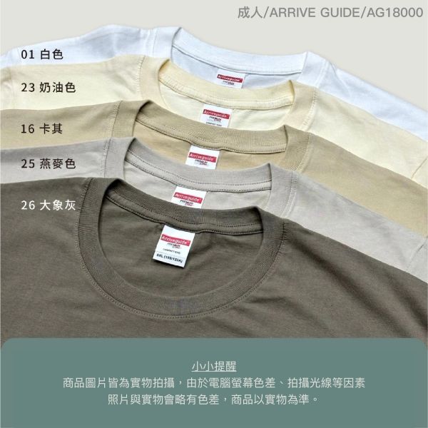 無接縫頂級精梳棉素色Tee ｜180磅 