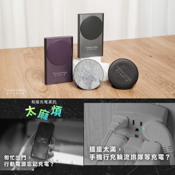 ThinkThing 雙向磁吸行動電源 5000mAh MagSafer 2.0 Thinkthing雙向磁吸行動電源,MagSafe行動電源,無線磁吸行動電源5000mAh,MagSafe行動電源推薦,iPhone 15專用磁吸行動電源,
Thinkthing行動電源,雙向快充行動電源,快速散熱行動電源,行動電源MagSafe快充,磁吸行動電源哪裡買,Thinkthing行動電源評價,行動電源不發燙推薦,iPhone快充散熱行動電源