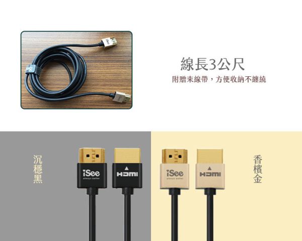 iSee HDMI影音傳輸線 3米｜HDMI 2.0鋁合金版｜支援4K超高畫質與3D影像輸出 IS-HD2030 HDMI線, HDMI傳輸線, 4K HDMI線, HDMI 2.0, HDMI 3米, HDMI影音線, HDMI高畫質, HDMI電視線, HDMI 3D支援, HDMI乙太網路, iSee HDMI線, HDMI鋁合金, HDMI大螢幕, HDMI高頻寬, HDMI聲音傳輸, IS-HD2030, HDMI 2.0電腦線, HDMI線推薦, HDMI超清線, HDMI電競傳輸線