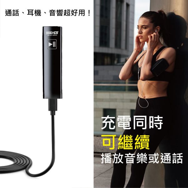 SEEHOT 領夾式立體聲藍牙耳機/音樂接收器 (SBS-082) SEEHOT藍牙耳機,藍牙接收器,藍牙音樂接收器,藍牙耳機可換耳機,輕薄藍牙耳機,iOS電量顯示耳機,雙待機藍牙接收器,藍牙升級器,立體聲藍牙接收器,AUX藍牙轉接器,領夾式藍牙耳機推薦,可更換耳機藍牙接收器,藍牙轉接器手機用,藍牙4.1接收器,藍牙耳機支援A2DP,耳機變藍牙,藍牙音響轉接,SEEHOT SBS-082,藍牙耳機配件推薦