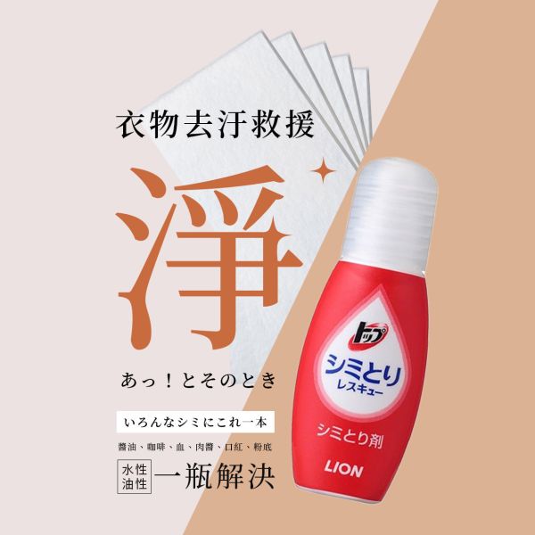 日本 獅王 LION 衣物去漬筆 強效清潔衣物 攜帶式去汙 污漬筆 去汙神器 17ml 獅王去漬筆,日本去汙筆,衣物去污神器,隨身去漬筆,小巧去漬筆,獅王清潔筆,日本LION去漬筆,衣服去污筆,咖啡去漬,日本清潔用品,便攜去漬筆,衣物污漬筆,旅行去漬筆,外出必備去污筆,強效去漬,日本獅王衣物筆,獅王隨身清潔筆,獅王去污神器