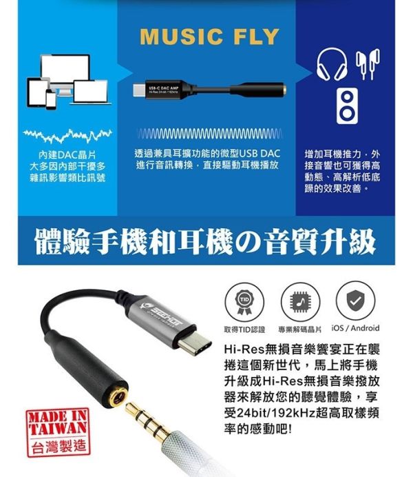 SEEHOT Music Fly 微型耳擴單源解碼器 Type-C轉3.5mm DAC 外接式音效卡 贈OTG轉接頭 SEEHOT耳擴,Music Fly DAC,Type-C轉3.5mm,外接音效卡,手機耳機轉接器,耳機升級轉接頭,高解析音樂,24bit耳擴,CS42L42解碼器,手機耳擴推薦,手機音質升級,安卓耳機轉接頭,Switch耳機擴大器,音樂播放器轉接器,OTG耳擴,耳道耳機音質強化,遊戲音效耳擴,Type-C耳擴,3.5mm轉接器,手機音響升級