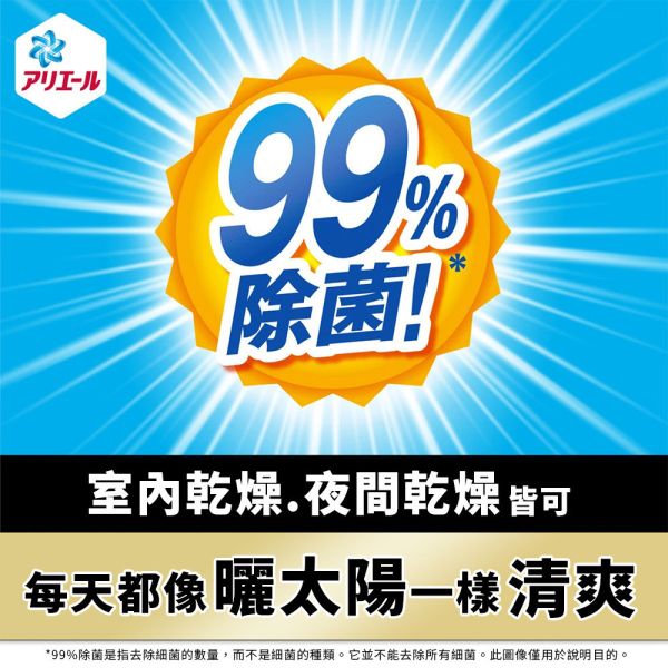 日本 P&G 寶僑 Ariel 全效除菌洗衣精 深層除菌+抗菌 金瓶 690g 