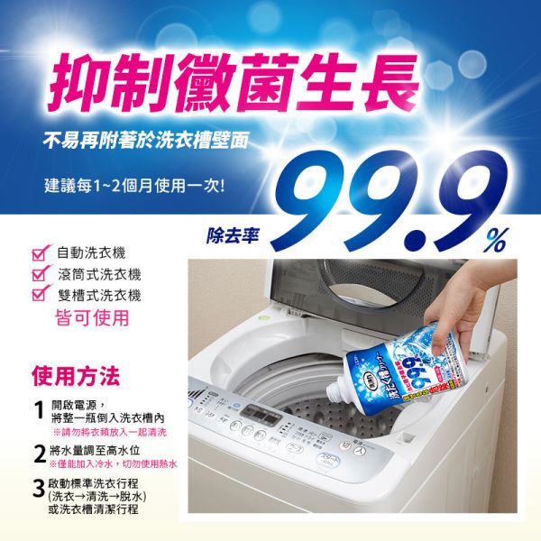 日本 ST 雞仔牌 99.9% 洗衣槽清潔劑 550g 洗衣機殺菌 洗衣槽清潔劑, ST雞仔牌, 日本洗衣機清潔劑, 99.9%除菌清潔劑, 洗衣機除黴, 去汙消臭洗衣槽, 液體洗衣槽清潔劑, 滾筒洗衣機清潔劑, 洗衣槽防霉, 雞仔牌清潔劑推薦