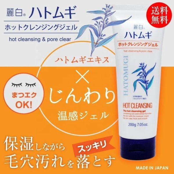 KUMANO 熊野油脂 薏仁精萃保濕洗面乳 北海道 麗白 美肌 淨膚 保濕 Kumano熊野油脂,日本熊野油脂,日本洗面乳,日本洗髮精,天然保養品牌,無添加保養品,日本原裝保養品,敏感肌保養推薦,熊野油脂推薦,日本護膚品牌,熊野油脂洗面乳,熊野油脂洗髮精,熊野油脂評價