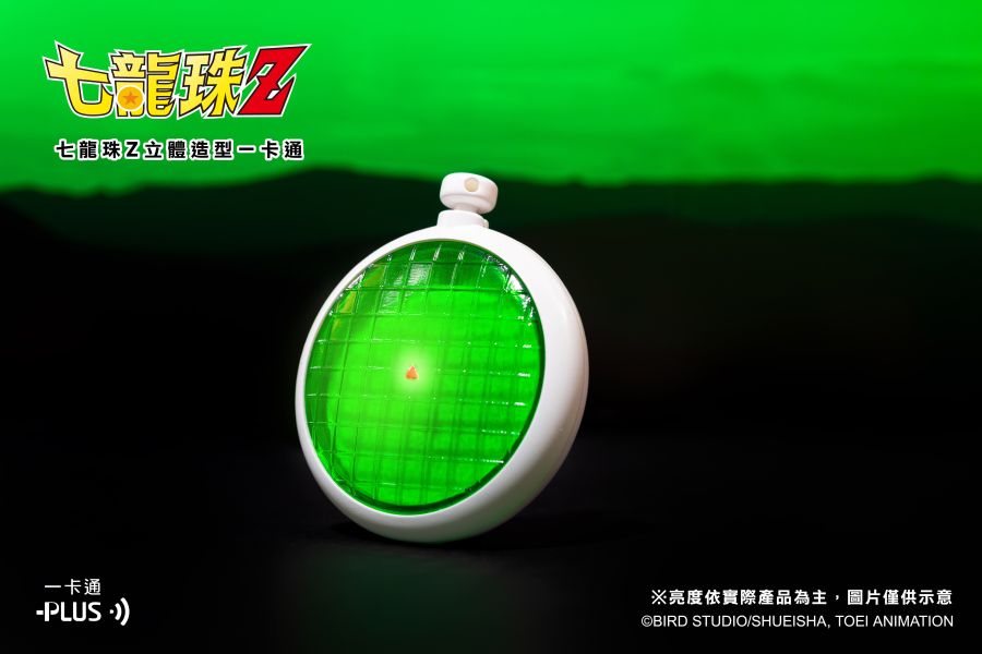 七龍珠Z造型一卡通-雷達發光款 七龍珠一卡通, 七龍珠Z 40週年, 神龍造型卡, Dragon Ball IC Card, 動漫收藏卡, 七龍珠交通卡, 限量周邊
