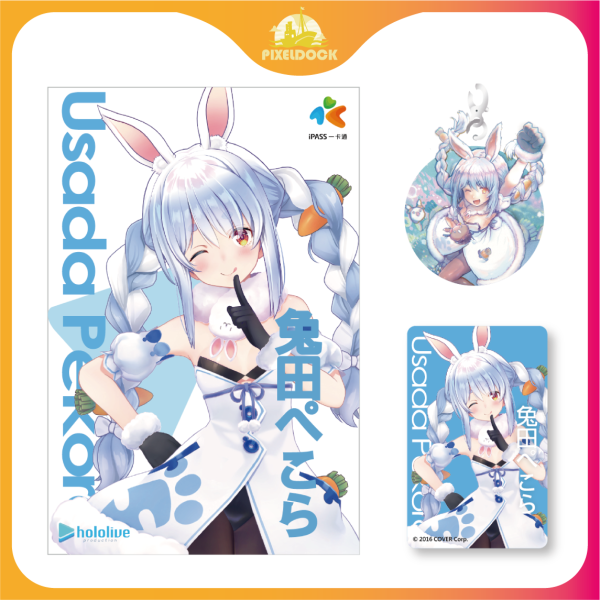 hololive iPASS Collection Usada Pekora Hololive 一卡通, Hololive 聯名卡, VTuber 聯名, 動漫交通卡, Hololive Merchandise, Anime IC Card, 限量收藏卡