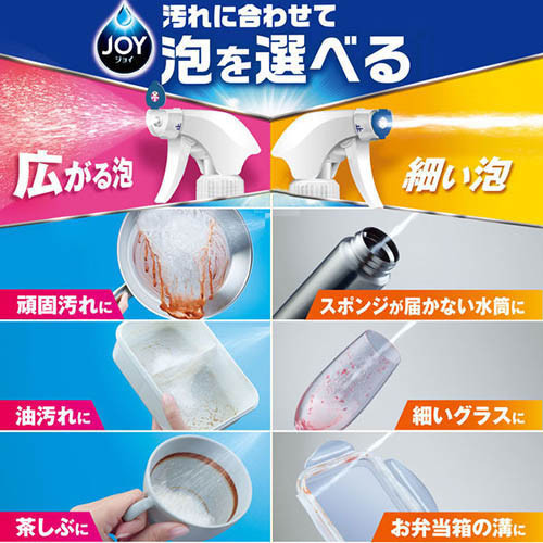 日本 P&G 寶僑 JOY 奇蹟泡沫洗碗噴霧 275ml、300ml 日本洗碗噴霧,JOY奇蹟泡沫,洗碗神器,去污噴霧,強力洗碗,不用海綿洗碗,懶人洗碗,綠茶香洗碗劑,P&G JOY,日本製清潔用品,雙噴頭洗碗劑,藍瓶JOY噴霧,洗碗泡沫噴霧,奇蹟泡沫,日本洗碗精推薦