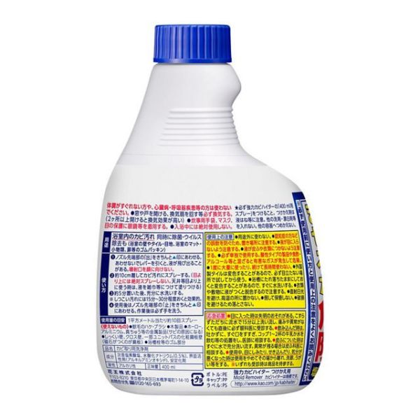 日本 花王 KAO 浴室強力除霉泡沫噴霧清潔劑 400ml補充瓶(無噴頭) 除霉噴霧 加強 除黴菌 浴缸除黴 花王,KAO,日本花王,除霉噴霧,浴室清潔劑,除黴噴霧,日本清潔劑,浴缸除霉,磁磚除霉,浴室泡沫清潔劑,黴菌清潔,防霉清潔劑,強效除霉,日本除霉劑,浴室除黴,日本原裝進口清潔劑,除霉補充瓶,泡沫除霉,日本花王除霉,日本花王清潔