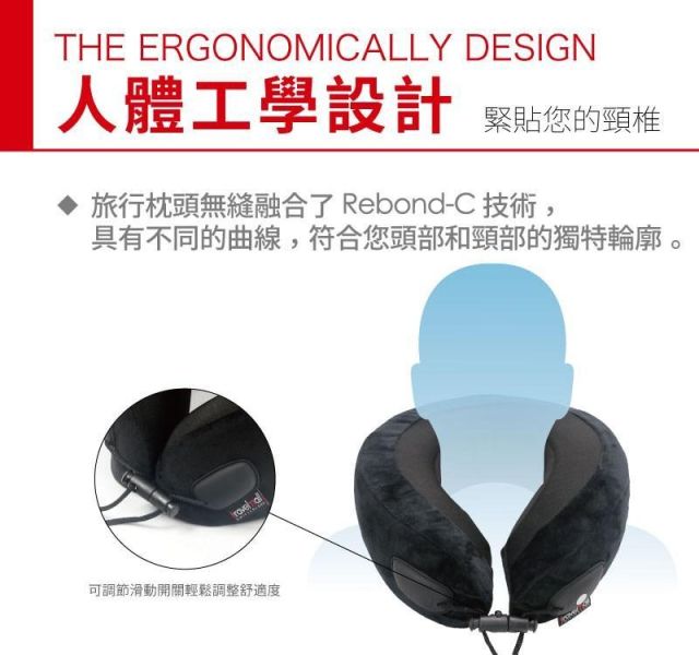 Travelmall REBOND-C型記憶海綿旅行頸枕 黑色 