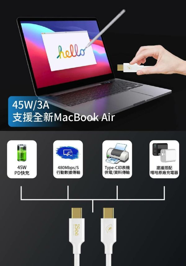 iSee 快充線 Type-C 2.5米 45W PD充電傳輸線 (IC-CC758) Type-C快充線, PD充電線, USB-C充電傳輸線, 45W充電線, 2.5米快充線, iSee充電線, C to C快充, USB 2.0傳輸線, PD線 3A, 高品質TPE線材, 鍍金接頭充電線, 黑白兩色快充線, iPhone16快充線, 筆電PD傳輸線, 平板快速充電線, 高速充電線, IC-CC758, USB-C配件, 充電資料線, USB-C to C傳輸線