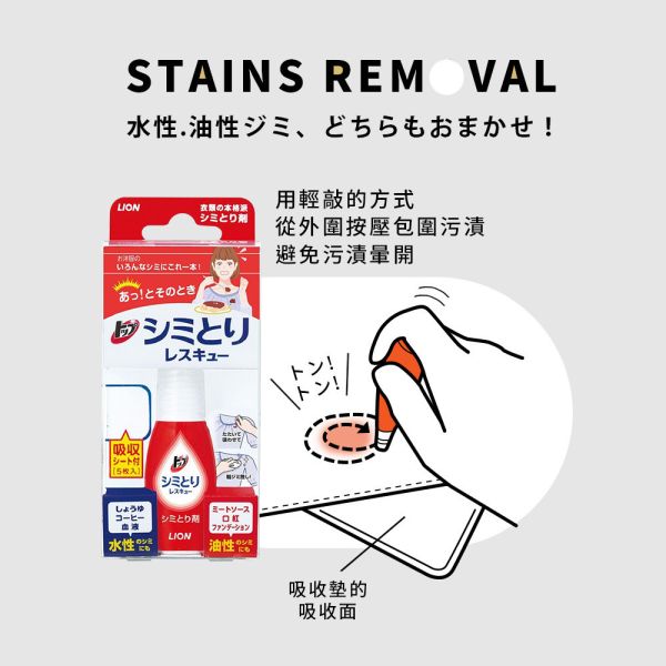 日本 獅王 LION 衣物去漬筆 強效清潔衣物 攜帶式去汙 污漬筆 去汙神器 17ml 獅王去漬筆,日本去汙筆,衣物去污神器,隨身去漬筆,小巧去漬筆,獅王清潔筆,日本LION去漬筆,衣服去污筆,咖啡去漬,日本清潔用品,便攜去漬筆,衣物污漬筆,旅行去漬筆,外出必備去污筆,強效去漬,日本獅王衣物筆,獅王隨身清潔筆,獅王去污神器