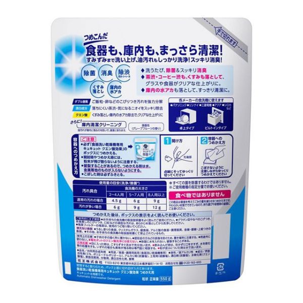 日本 花王 KAO 洗碗機專用檸檬酸清潔粉 680g 補充包550g 花王洗碗機清潔粉,日本洗碗粉,日本洗碗機專用清潔粉,KAO檸檬酸清潔粉,洗碗機除垢粉,日本花王清潔粉,洗碗機去油垢,日本洗碗機專用,日本洗碗粉補充包,洗碗機去漬清潔劑,柑橘香洗碗粉,無香洗碗機粉,日本製洗碗粉,日本花王檸檬酸洗碗粉,洗碗機除菌除臭,日本洗碗機品牌專用,洗碗機保養清潔粉,雙酵素洗碗粉