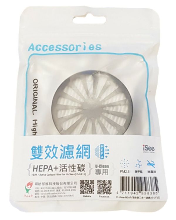 iSee 淨速吸U-Clean空氣清專用濾網(單入) iSee 濾網, U-Clean 濾網, 空氣清淨機濾網, HEPA 活性碳濾網, PM2.5 濾網, 甲醛過濾濾網, iSee 空氣清淨機配件, 清淨機替換濾網, 除臭濾網, 雙層過濾濾網, APH1 專用濾網