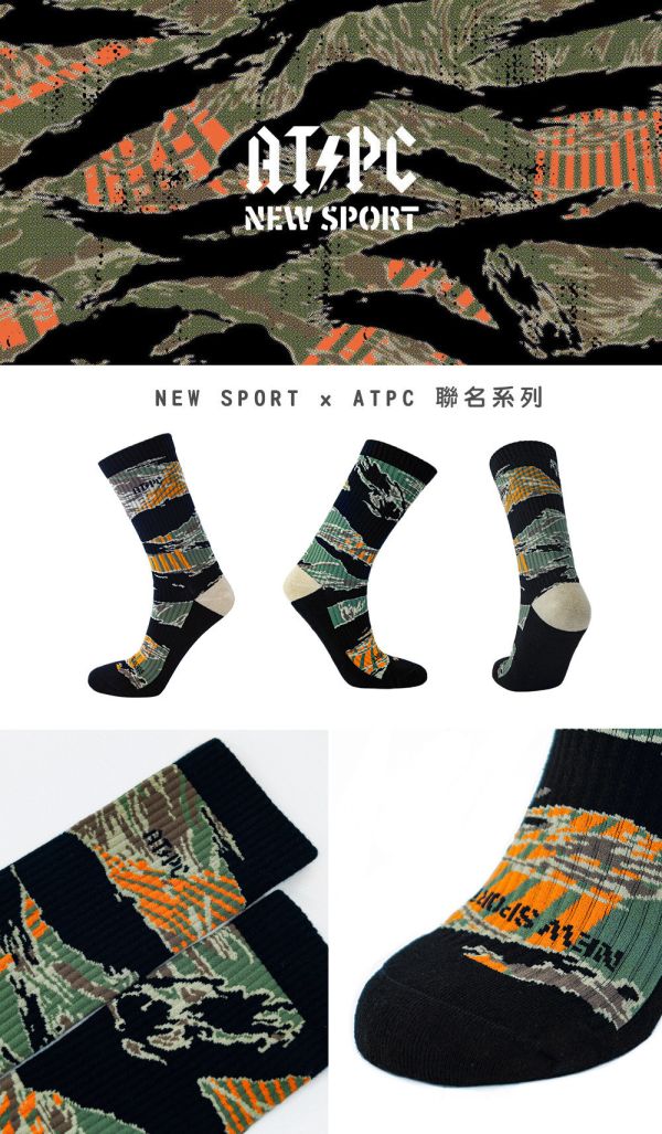 newsport 鈕斯勃 休閒運動長襪【NS x ATPC 聯名款】L 25-28cm 除臭襪 台灣製造 newsport ATPC 聯名襪, 鈕斯勃運動襪, 台灣製迷彩襪, 抗菌除臭長襪, 潮流休閒襪, ATPC迷彩襪推薦, 精梳棉襪子, 街頭風襪款, LYCRA機能襪, 避震運動襪
