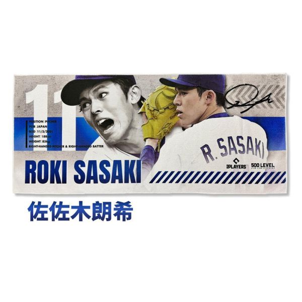 【日本棒球明星應援毛巾】簽名版 MLBPA官方正版授權 WBC世界棒球經典賽,World Baseball Classic,日本球星應援毛巾,WBC應援毛巾,棒球應援商品,日職球星周邊,球星周邊商品,日本隊應援,棒球紀念商品,MLBPA官方授權,正版授權商品,棒球迷收藏,應援毛巾推薦,美國運動潮牌500 LEVEL