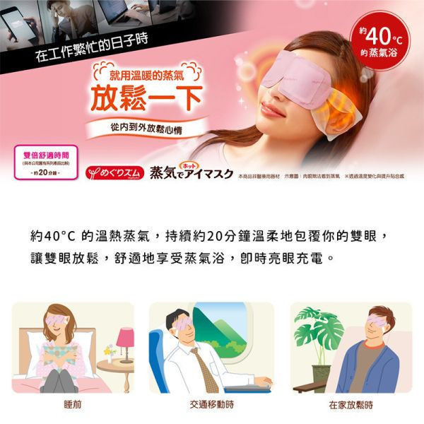 日本 KAO 花王 兒童專用蒸氣眼罩 5枚 盒裝 熱敷眼罩 兒童蒸氣眼罩,花王蒸氣眼罩,兒童熱敷眼罩,兒童眼罩,日本花王,兒童放鬆眼罩,蒸氣眼罩無香型,蘋果野莓眼罩,兒童溫感眼罩,兒童用眼休息,kao眼罩,日本兒童眼罩,兒童熱敷