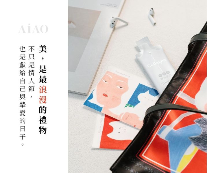 AiAO 膠原飲 x Beryl Wu 藝術插畫限量包包 520超值聯名組 AiAO, 膠原飲, Beryl Wu, 聯名禮盒, 插畫聯名, 520 禮物推薦, 女生禮物, 自我保養, 限量包包, 美學保養品, 亞洲女性保養, 頂級膠原蛋白飲, 藝術家聯名, 插畫家 Beryl Wu, 美容飲品, 保健飲品, 520 美麗禮物, 自我呵護, 美感生活禮盒