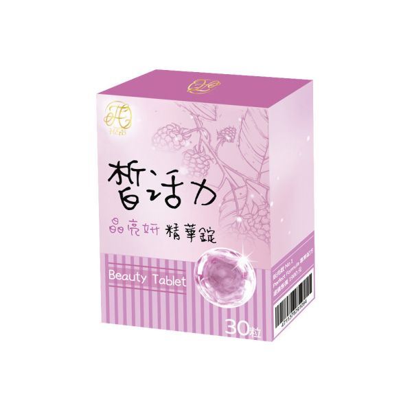 台灣皙活力 晶亮妍精華錠 30粒入 皙活力晶亮妍, 晶亮妍精華錠, 維生素C, 芝麻萃取物, 綜合莓果, 營養補給, 植萃補給錠, 日常保養, 營養補充錠, 皙活力