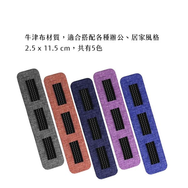 SEEHOT【三槽】多用途整線器 插槽搭配鬆緊帶彈性設計 底部3M無痕雙面膠 適用各種粗細線材 文青風格 SEEHOT整線器,三槽整線器,線材收納器,3M整線器,文青整線器,多用途整線器,桌面理線器,充電線收納,無痕整線器,鬆緊帶整線器,整線神器,桌面整理配件,牛津布整線器,插槽整線器,電腦線材固定